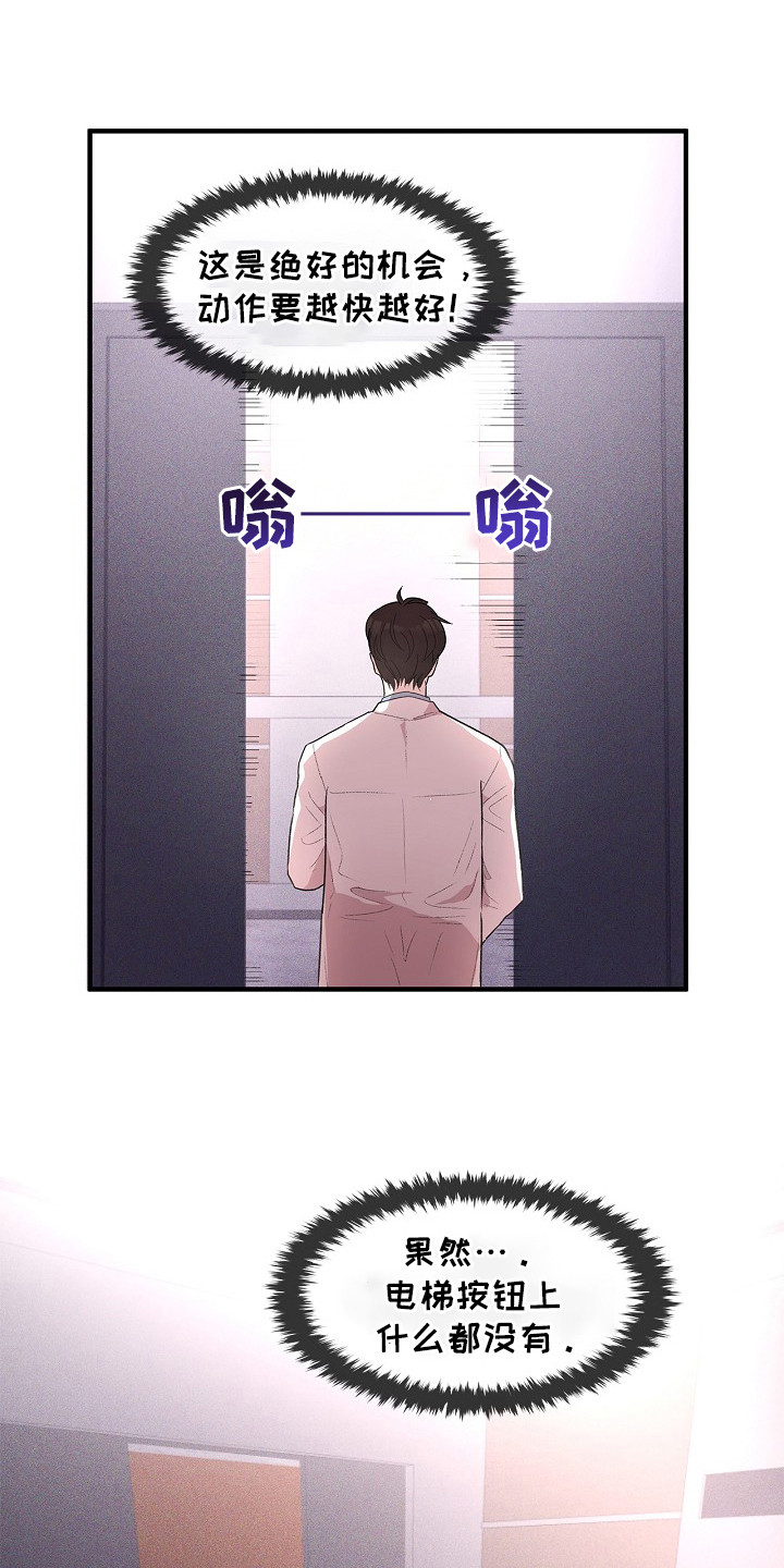 第8话：第8章： 通行卡预览分镜