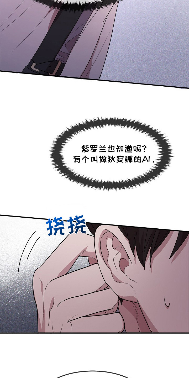 第9话：第9章：忠告预览分镜