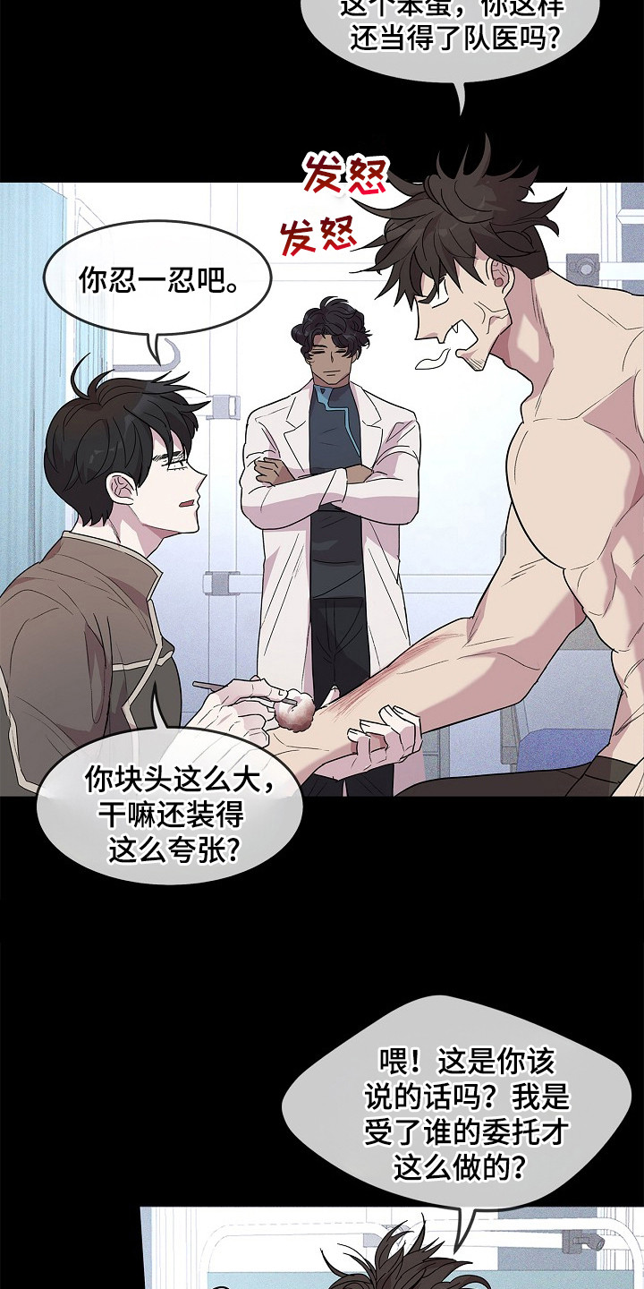 第11话：第11章：处理伤口预览分镜