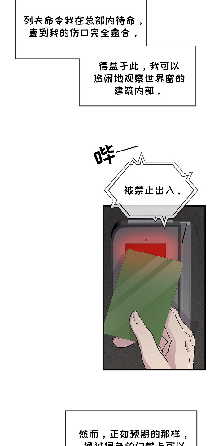 第16话：第16章：观察预览分镜