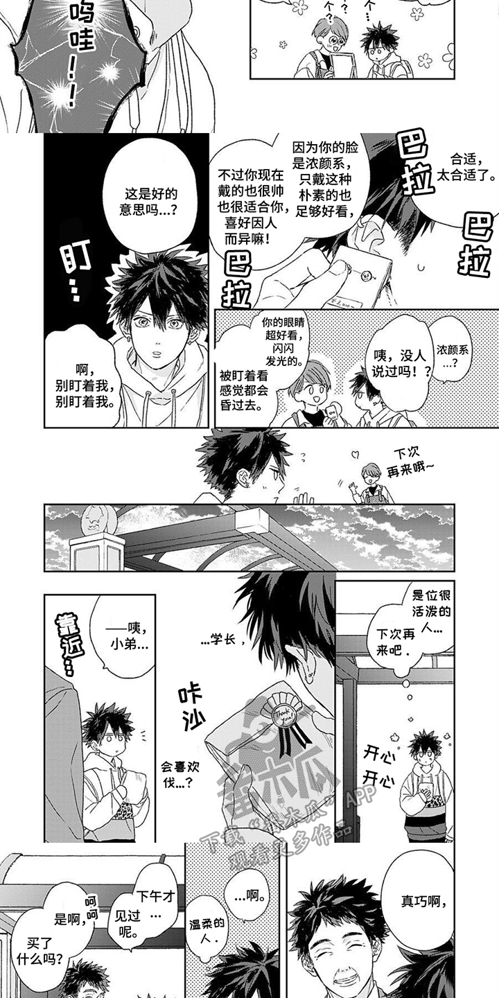 第5话：第5章：回礼预览分镜