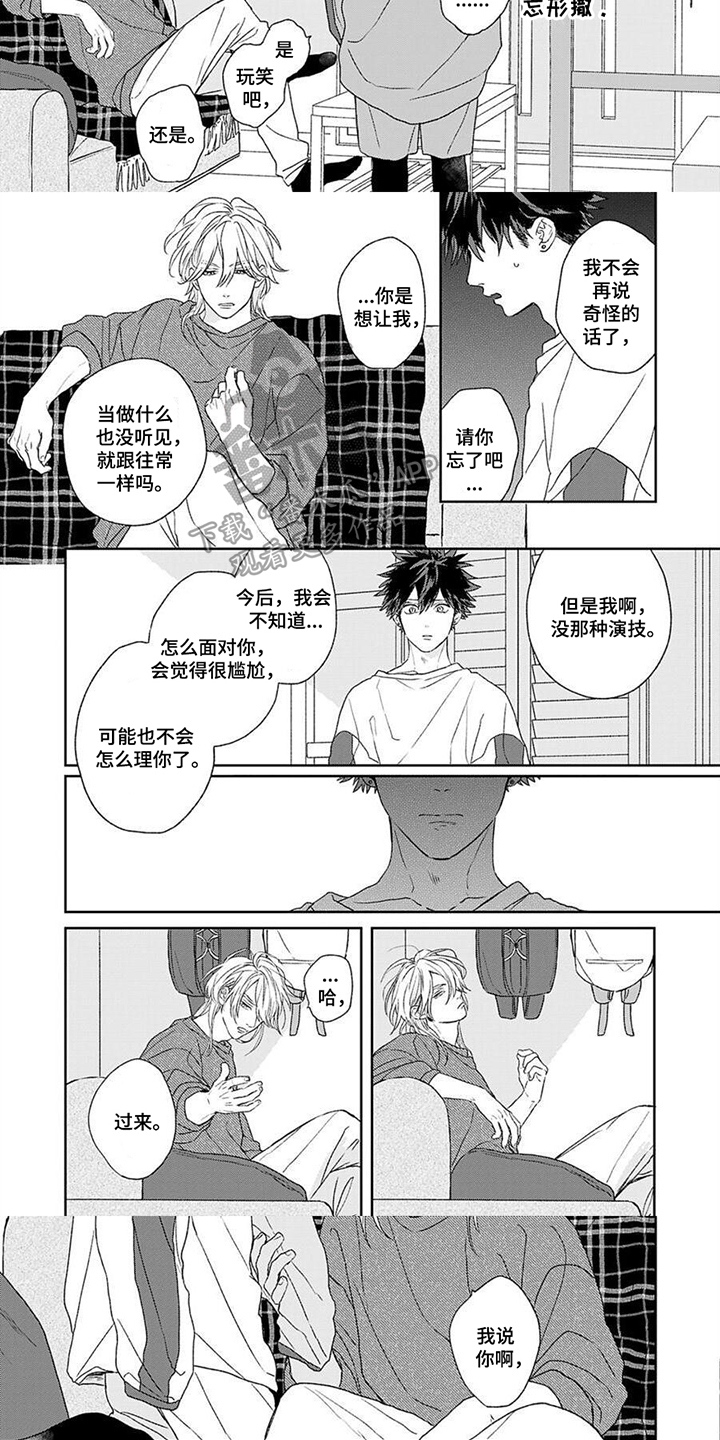 第9话：第9章：有些烦躁预览分镜