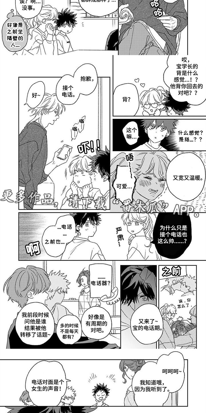 第11话：第11章：没有生气预览分镜