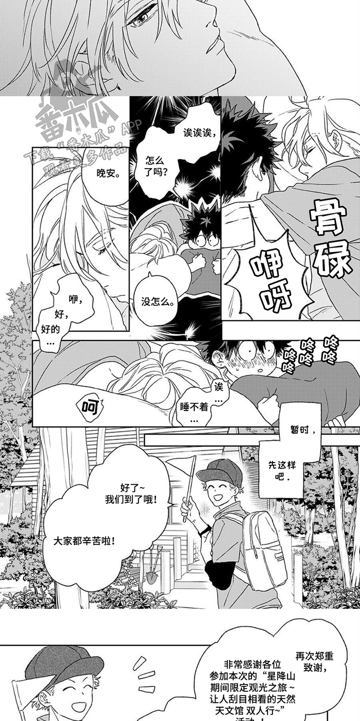 第15话：第15章：带走预览分镜