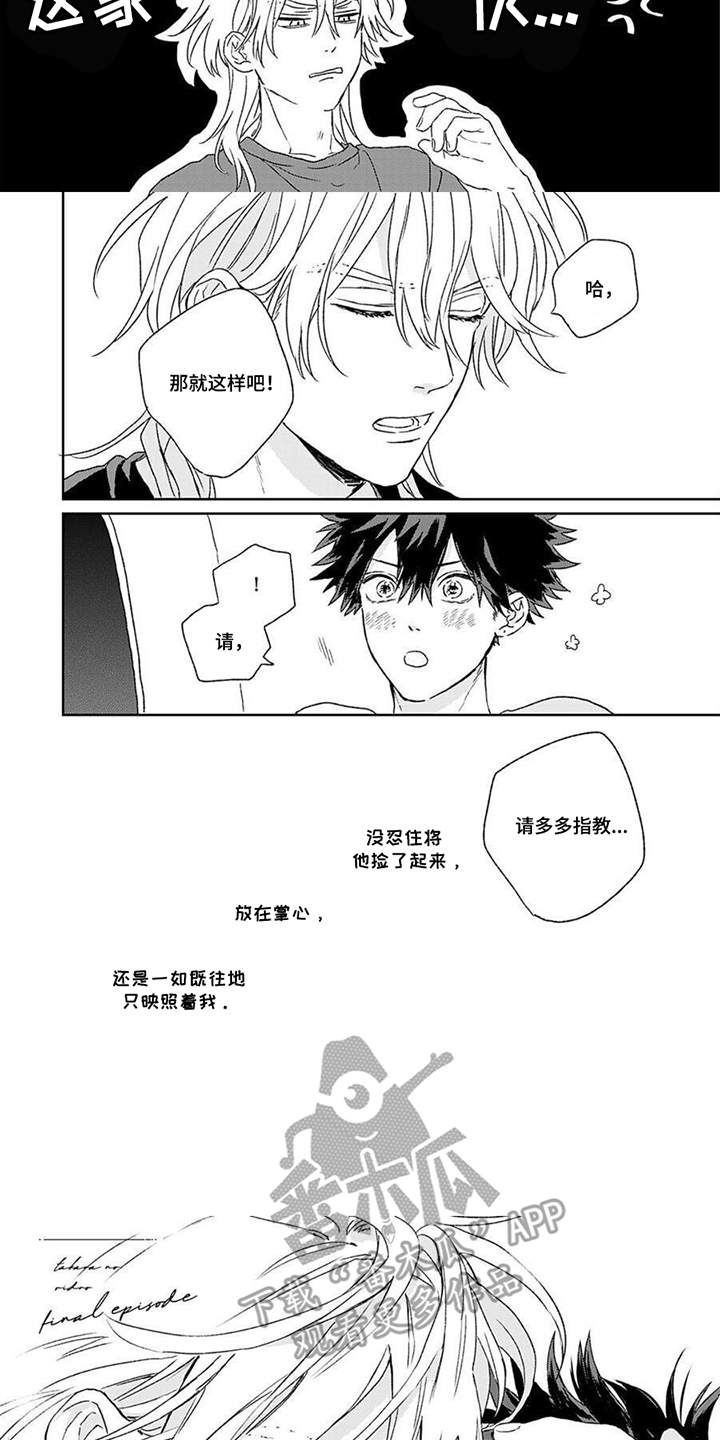 第16话：第16章：发生了什么预览分镜