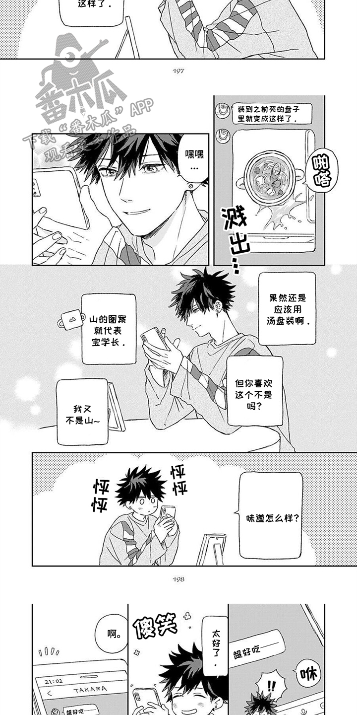 第17话：第17章：语音通话预览分镜