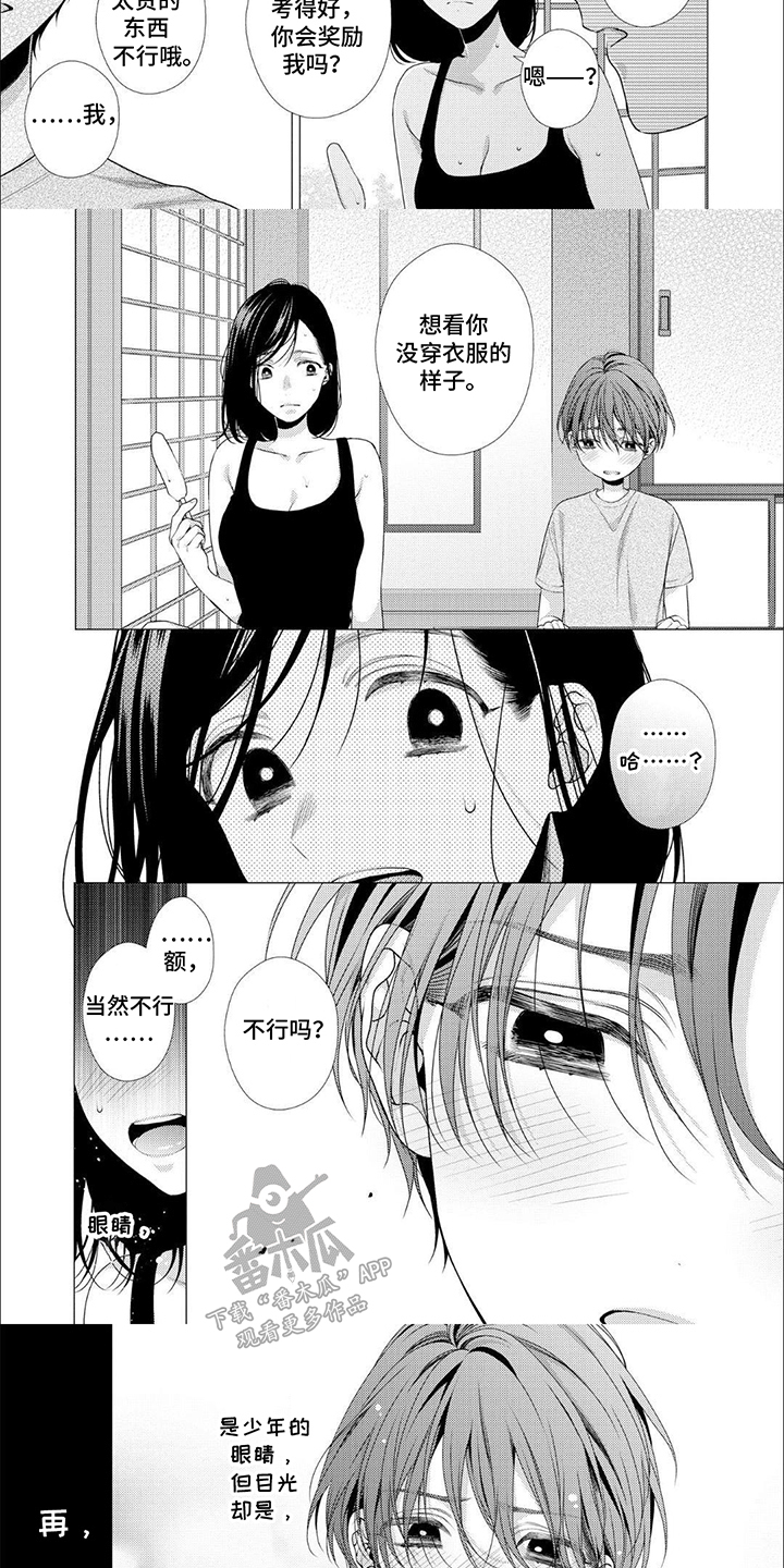 第1话：第1章：借住预览分镜