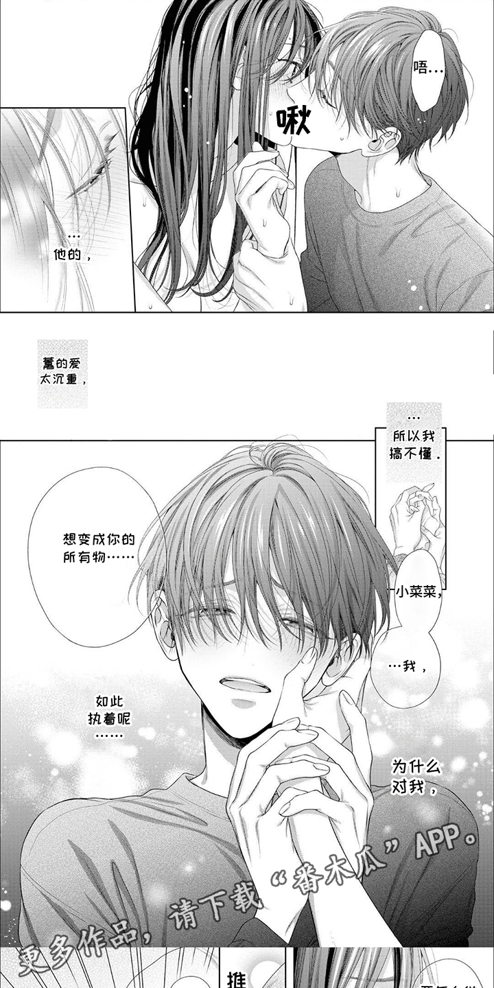 第7话：第7章：在你身边预览分镜