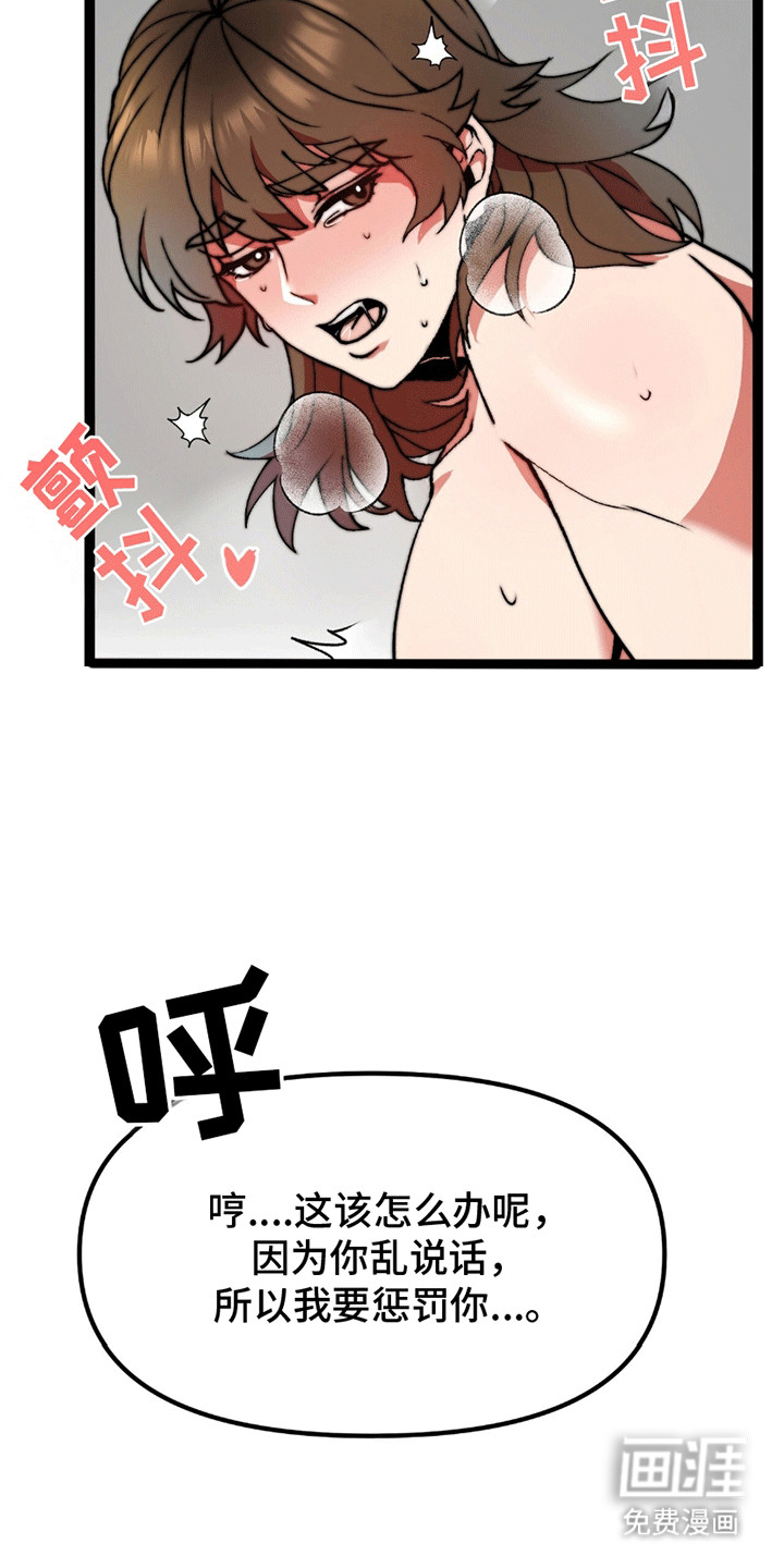 第8话：第8章：奖励预览分镜