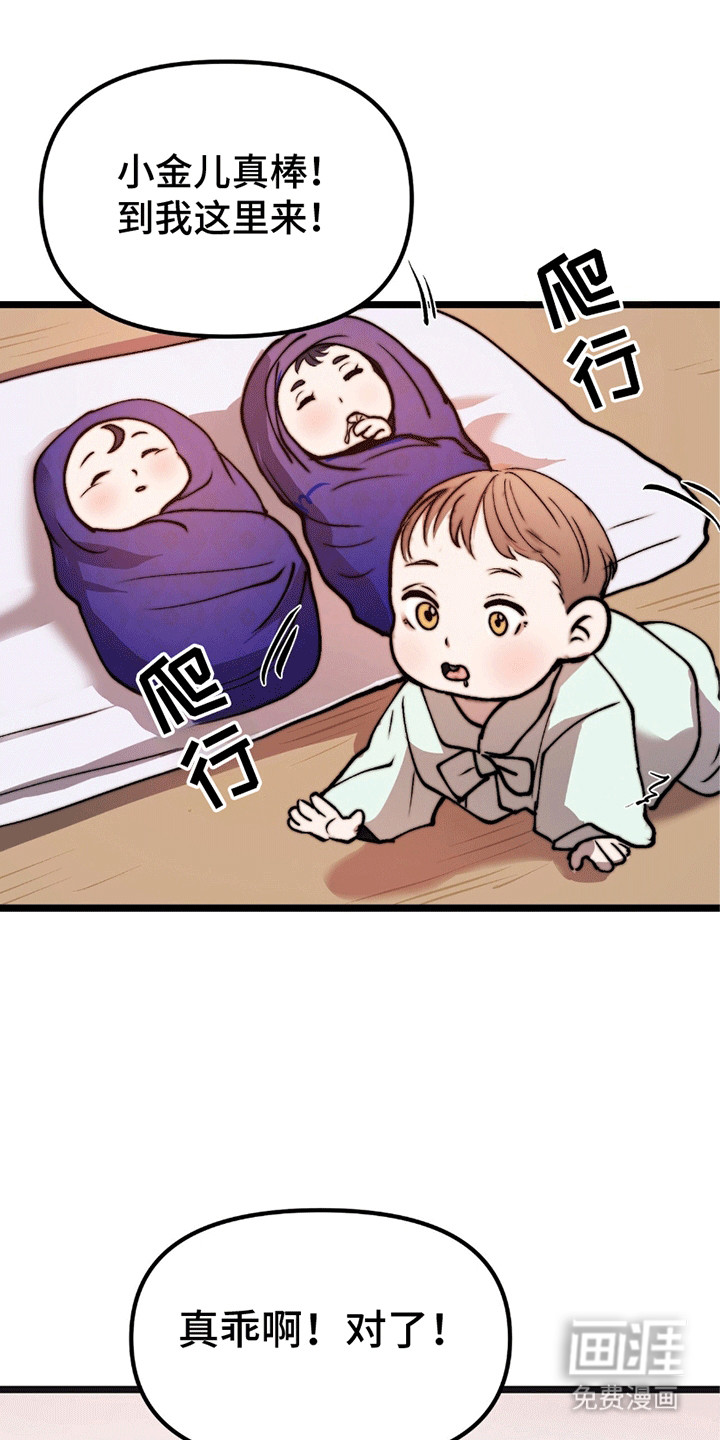 第11话：第11章：回到天上（完结）预览分镜