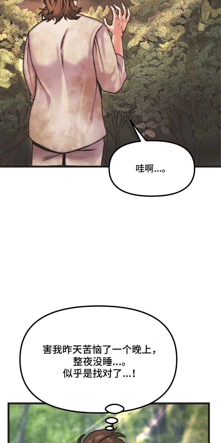 第1话：第1章：鹿的报恩预览分镜