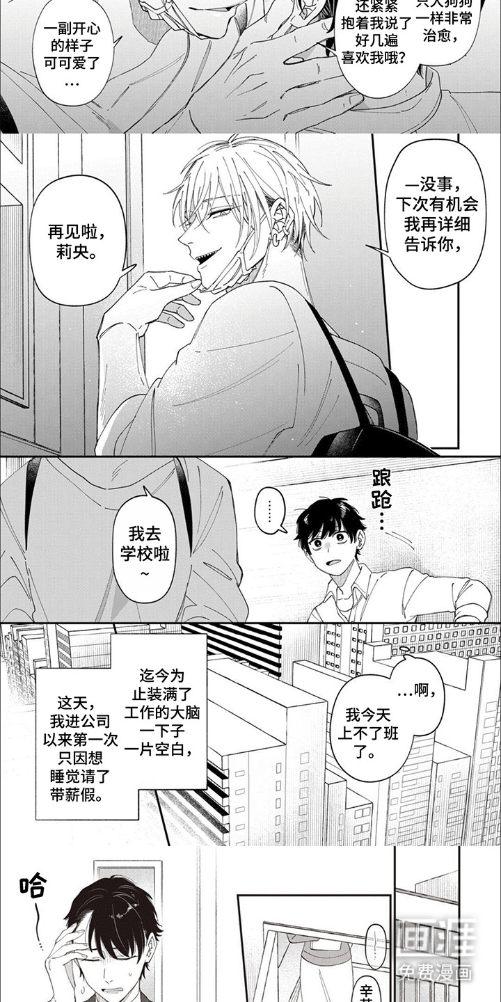 第3话：第3章：不在状态预览分镜
