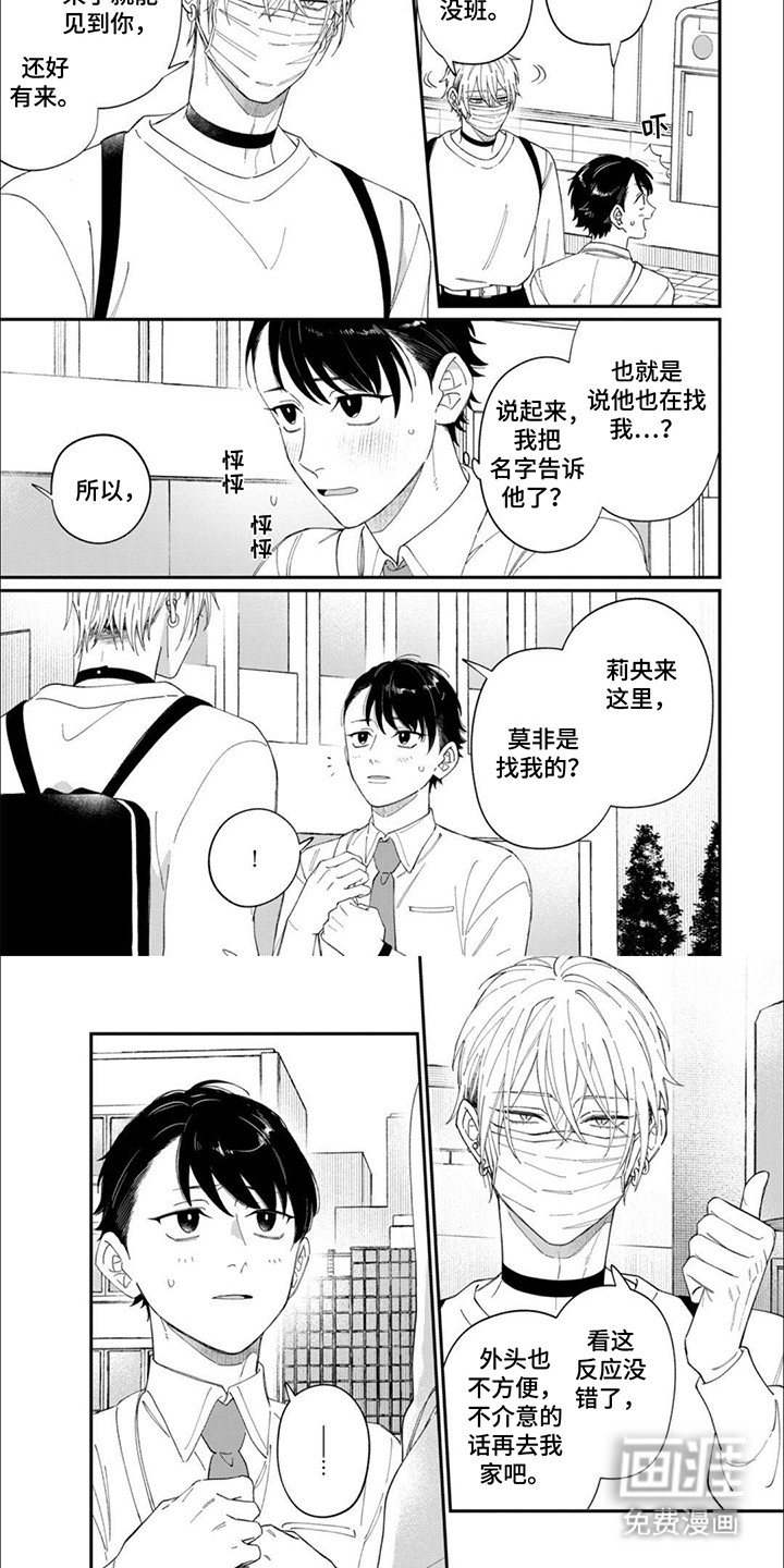 第4话：第4章：交往预览分镜