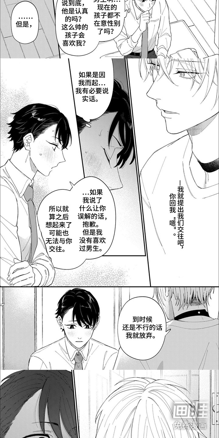 第5话：第5章：提议预览分镜