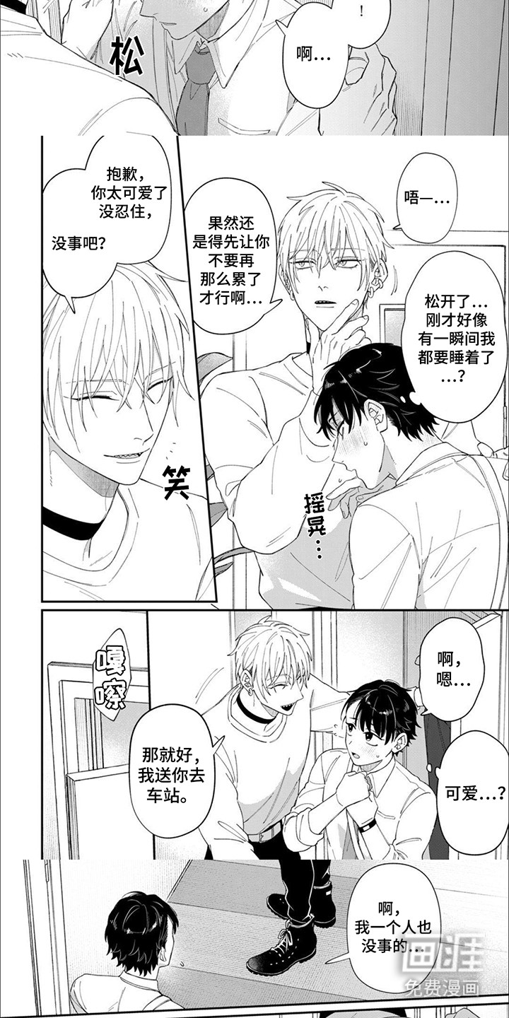 第6话：第6章：温暖预览分镜