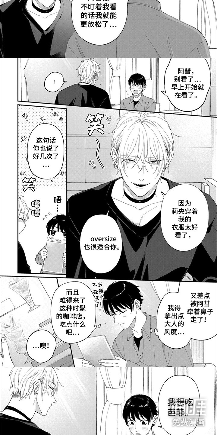 第8话：第8章：约会预览分镜