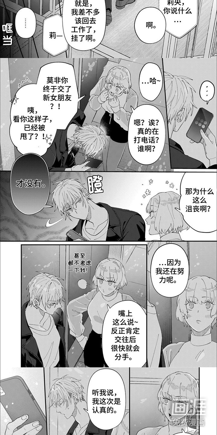 第12话：第12章：进退两难预览分镜
