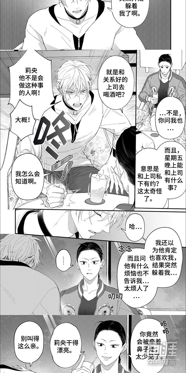 第13话：第13章：去找他预览分镜