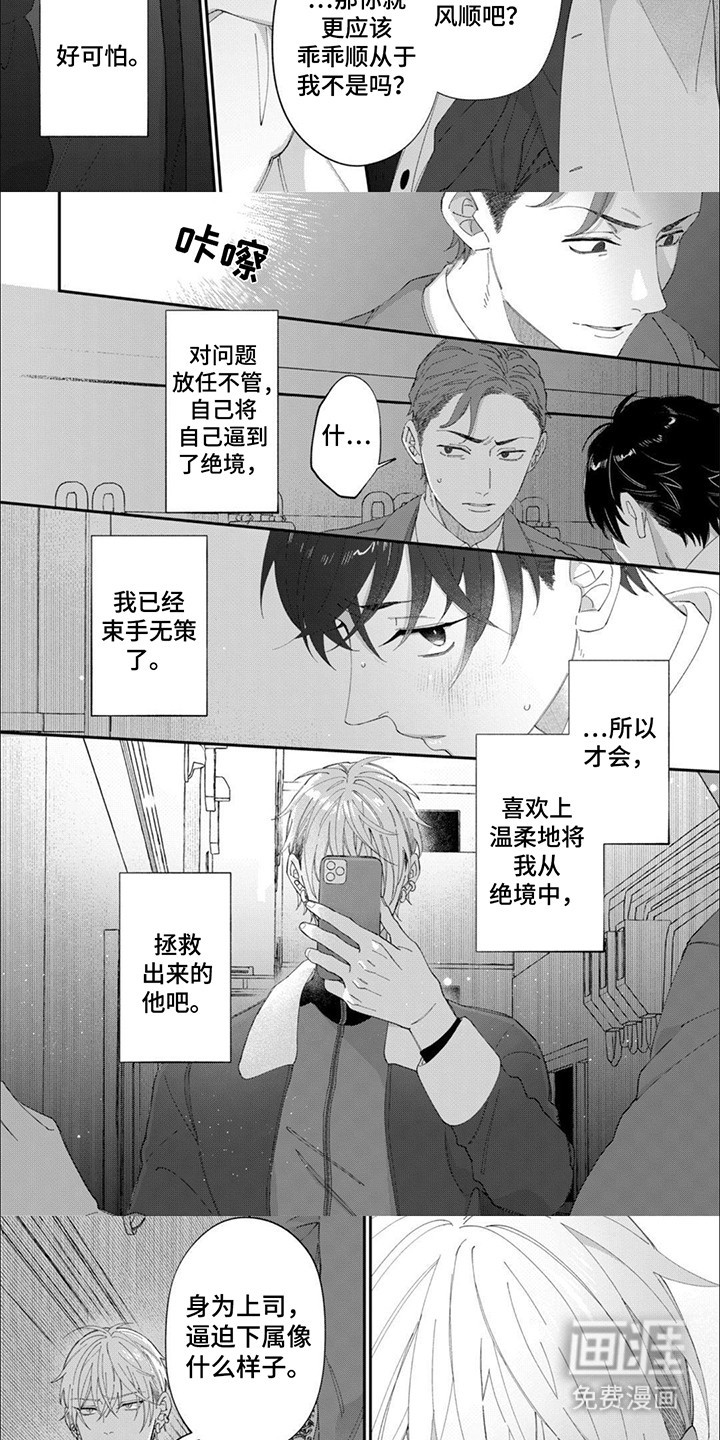 第14话：第14章：真面目预览分镜