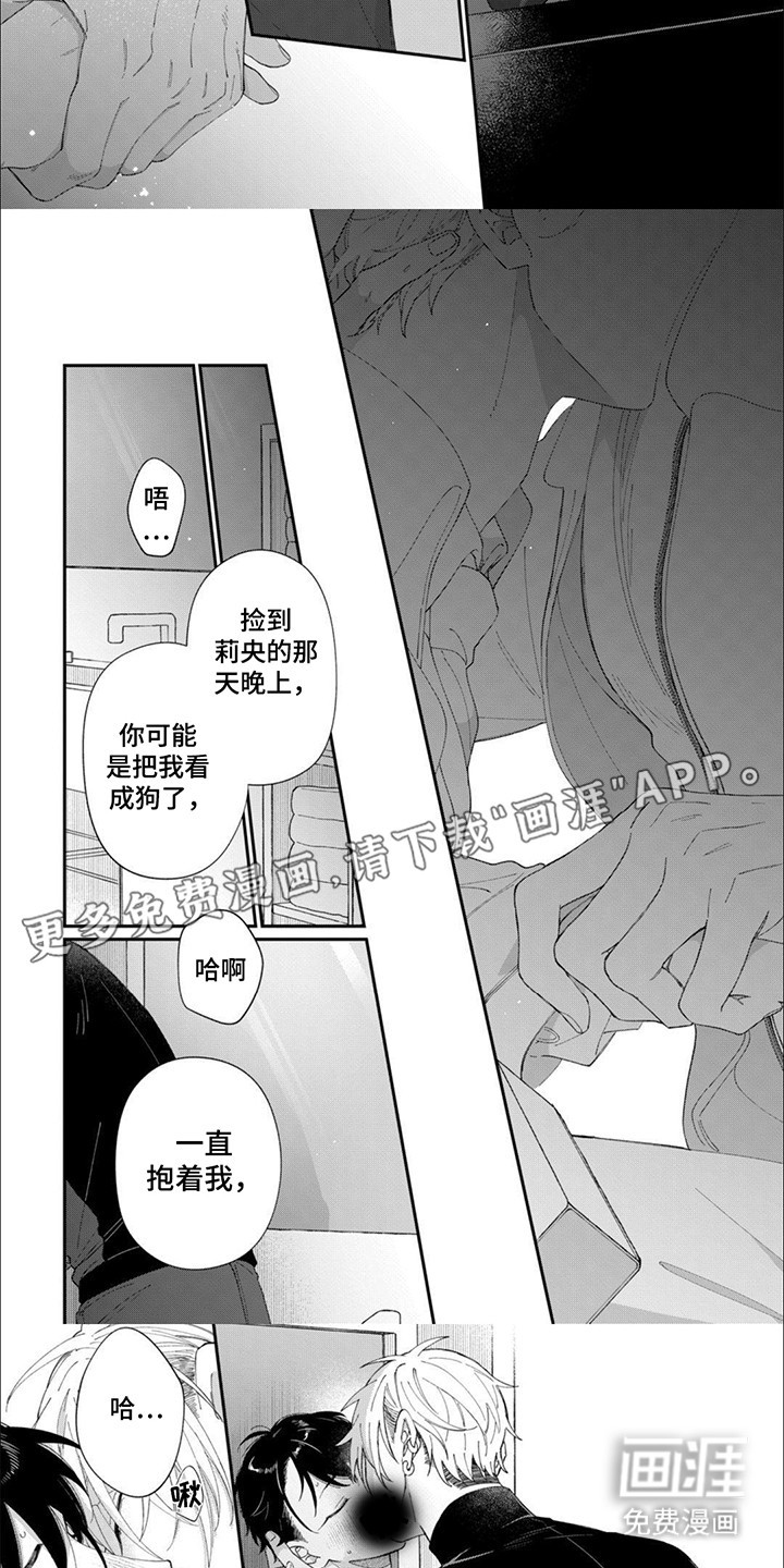 第15话：第15章：可以去你家吗预览分镜