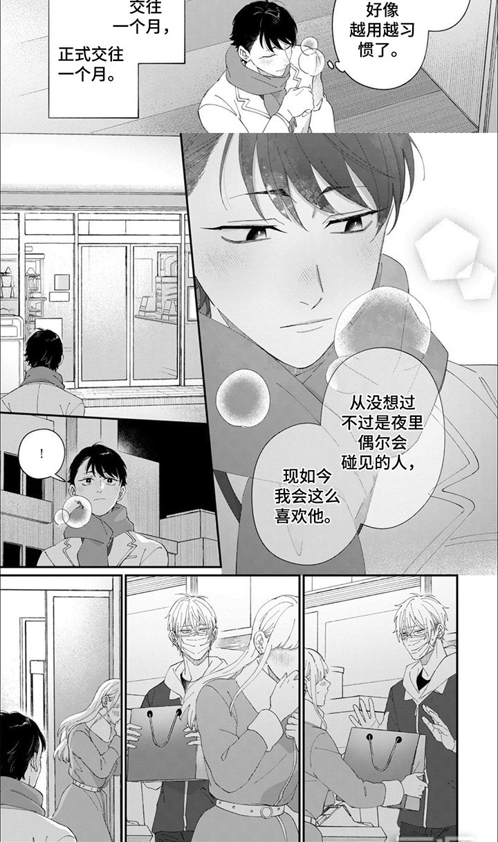 第16话：第16章：交往吧预览分镜