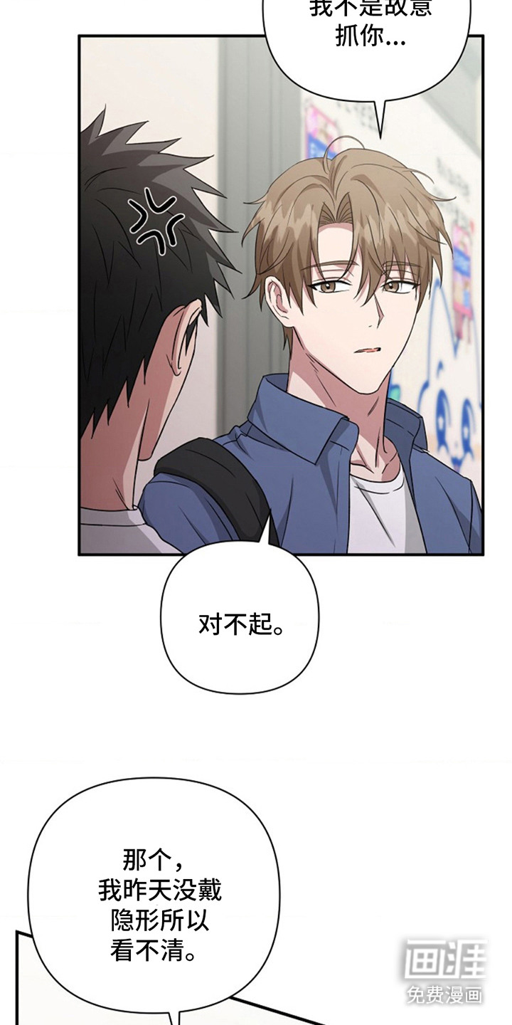 第5话：第5章：羞愤预览分镜
