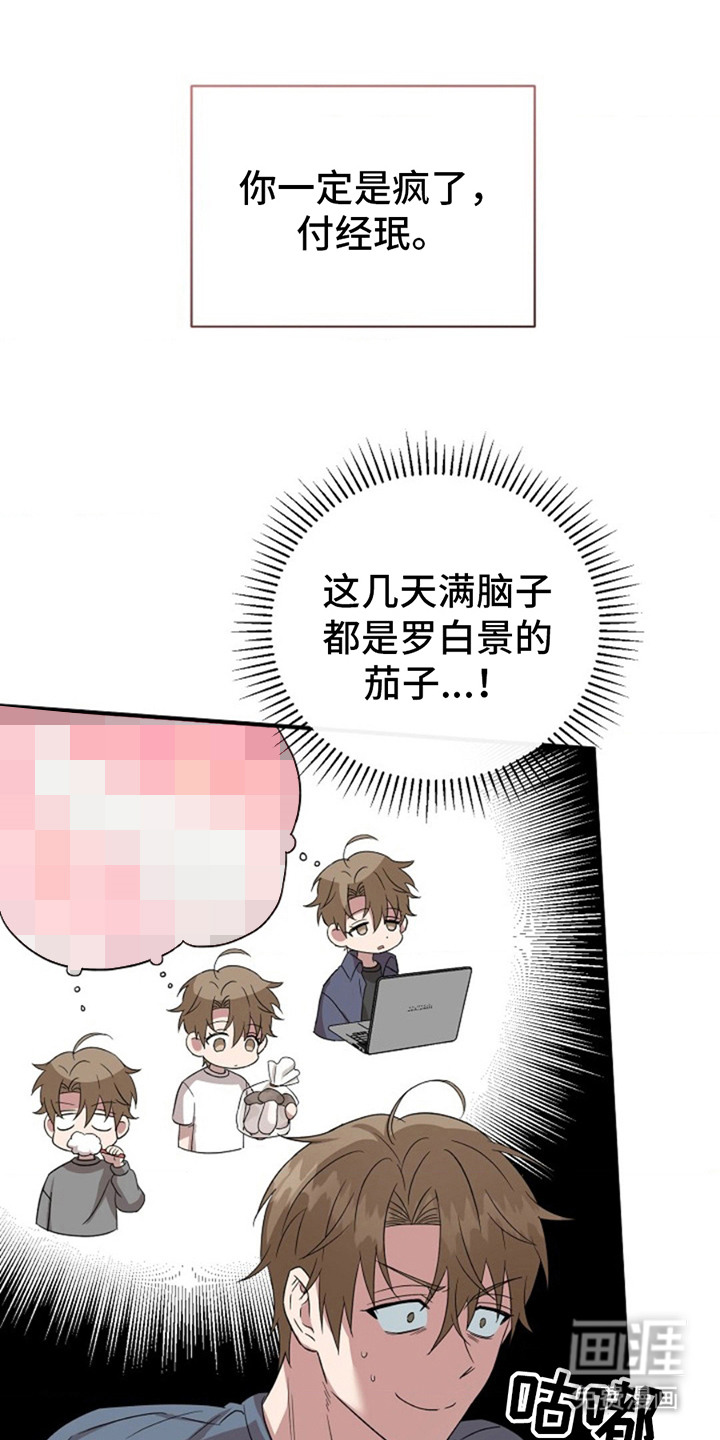 第13话：第13章：取名字预览分镜