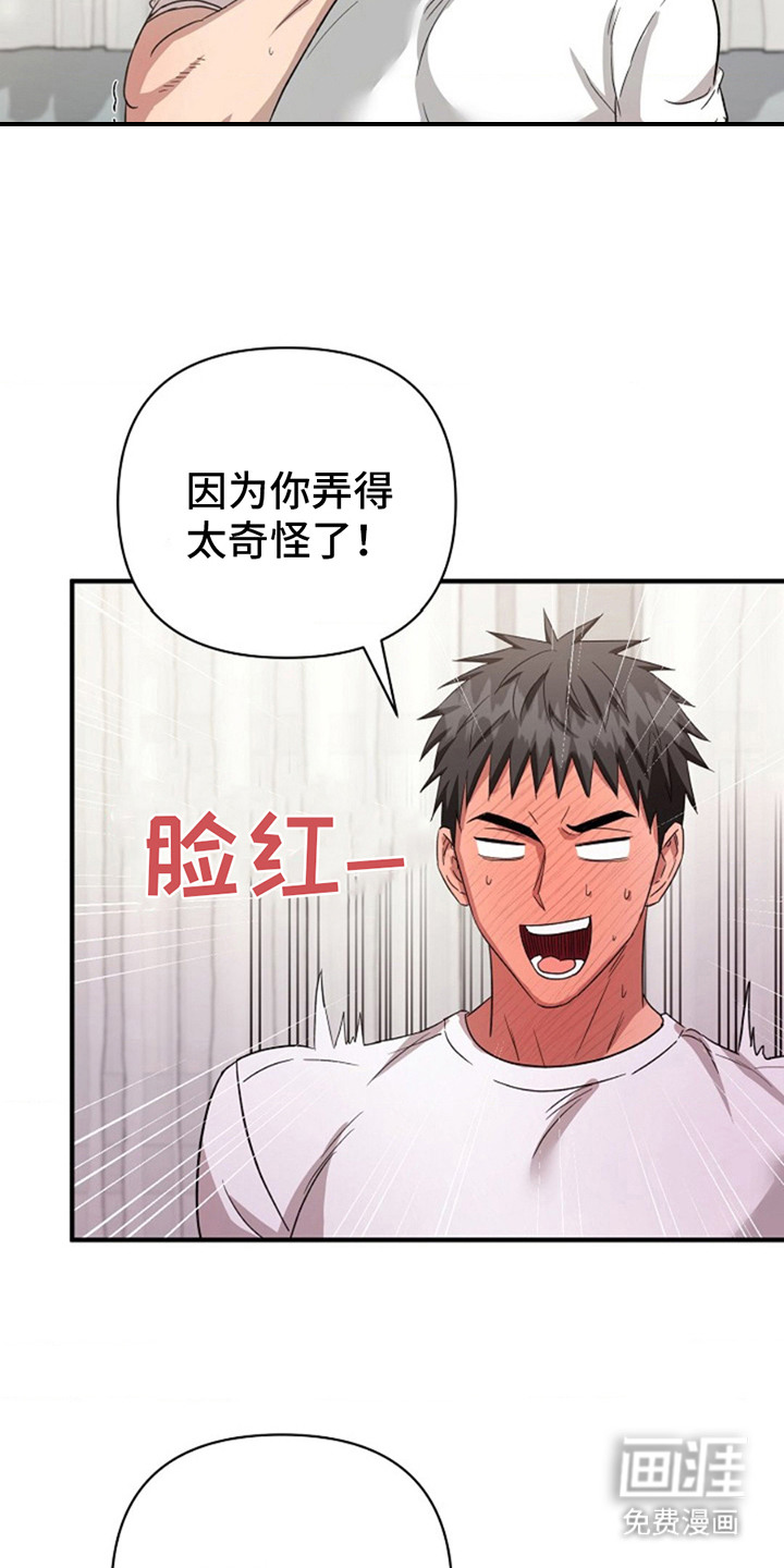 第14话：第14章：瞪着预览分镜