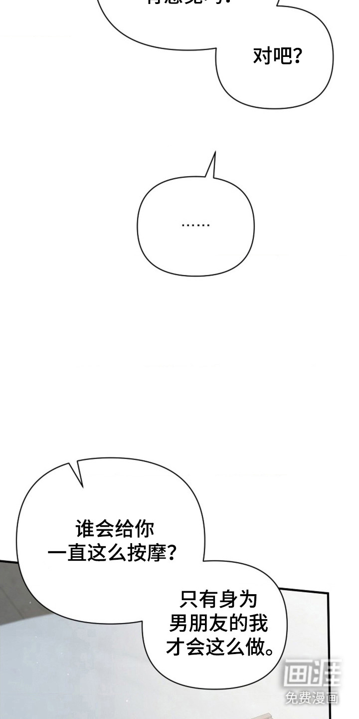 第33章:被迫打断