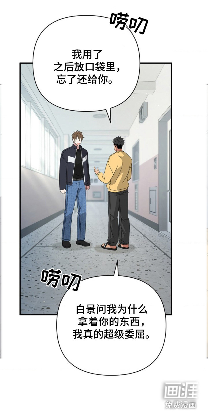 第38章:【第二季】联系