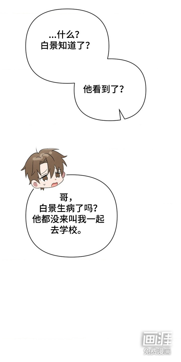 第38章:【第二季】联系