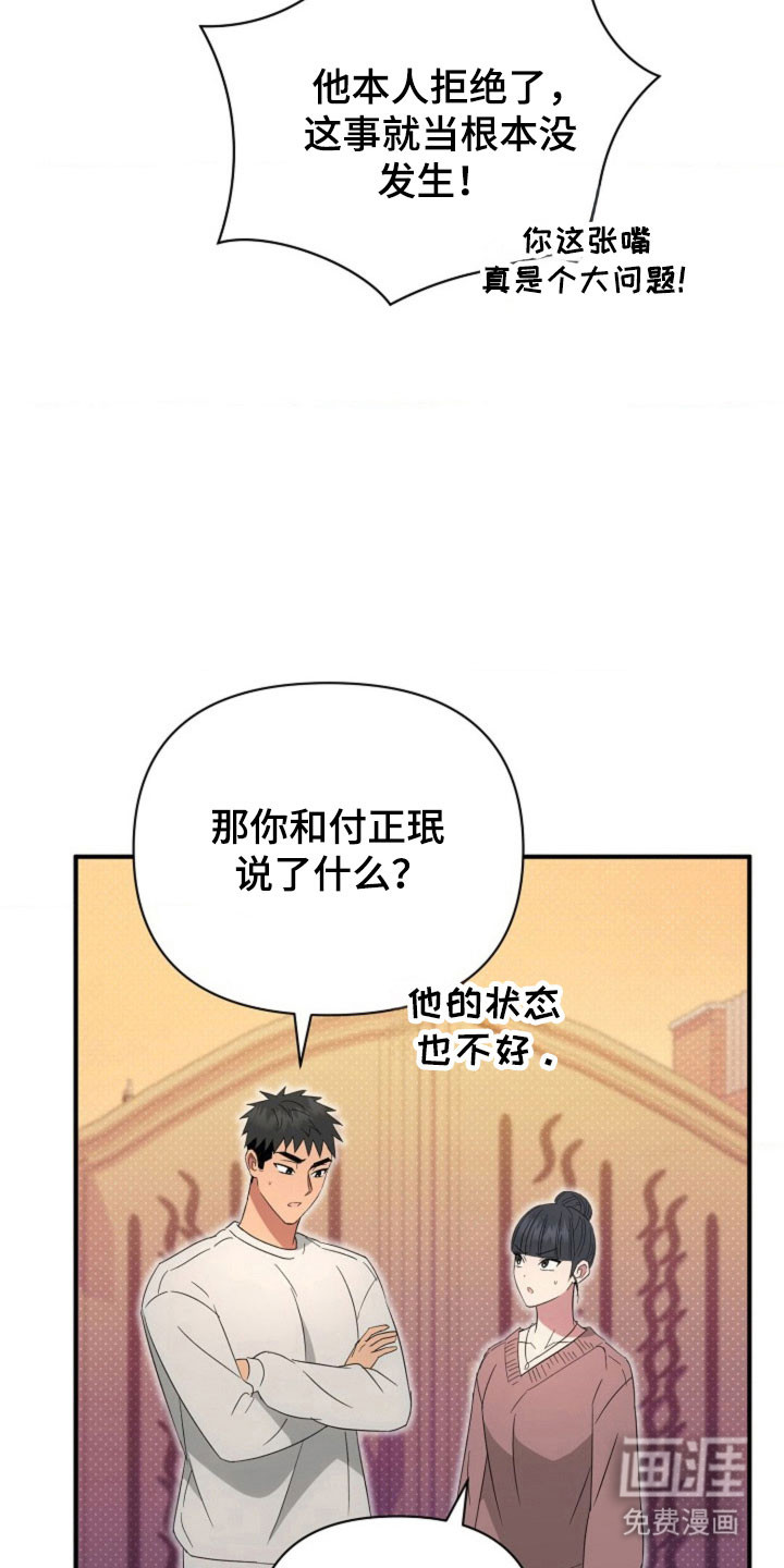 第62章:【第二季】结婚