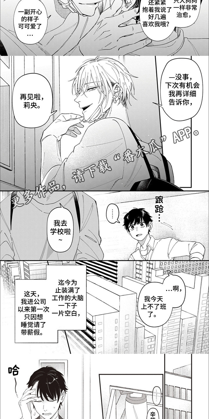 第3话：第3章：不在状态预览分镜
