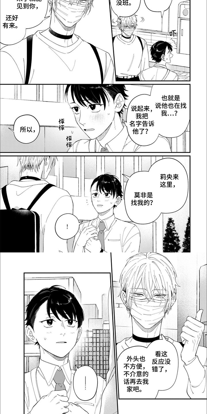 第4话：第4章：交往预览分镜