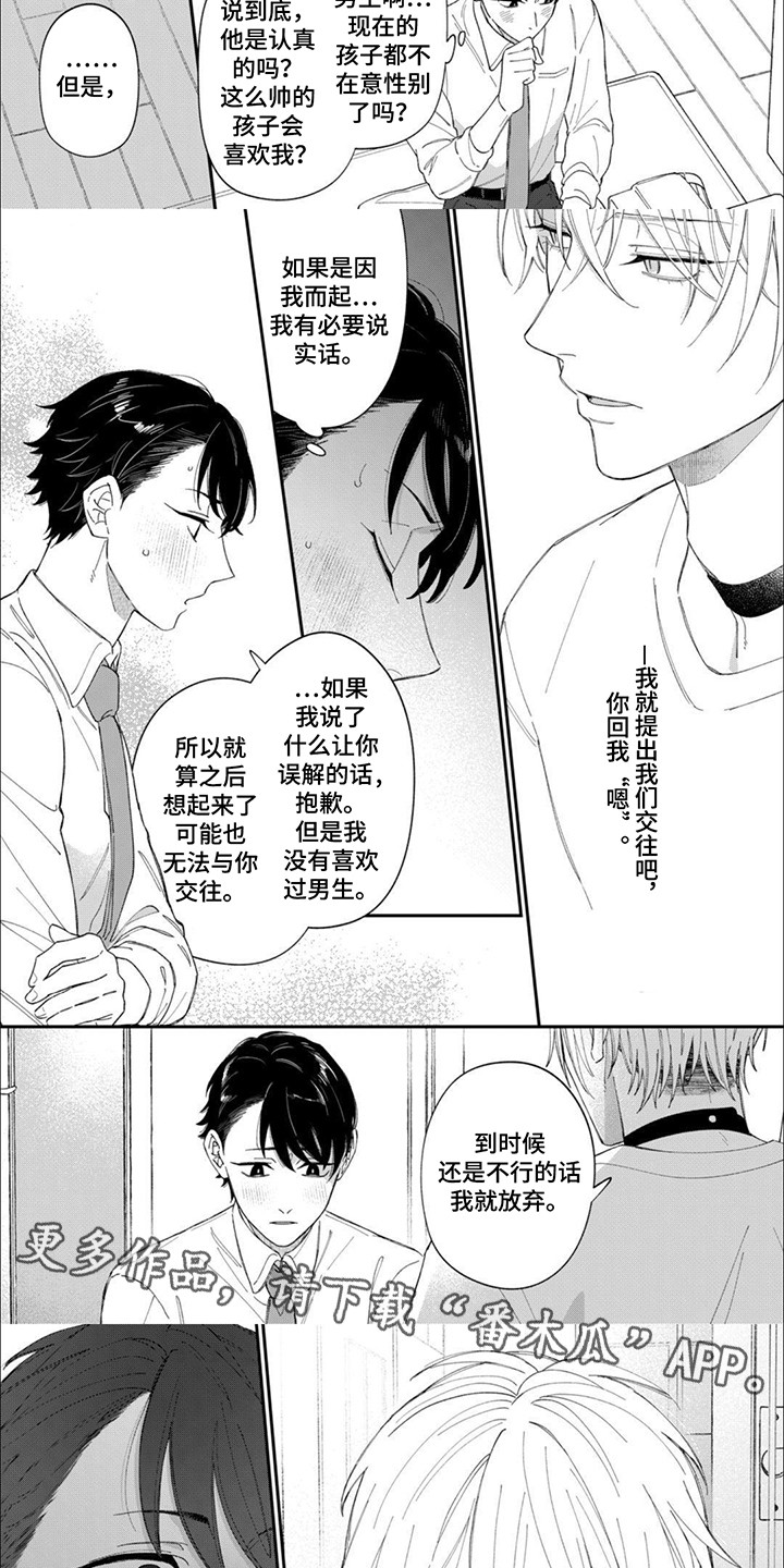 第5话：第5章：提议预览分镜