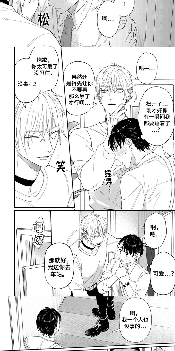 第6话：第6章：温暖预览分镜