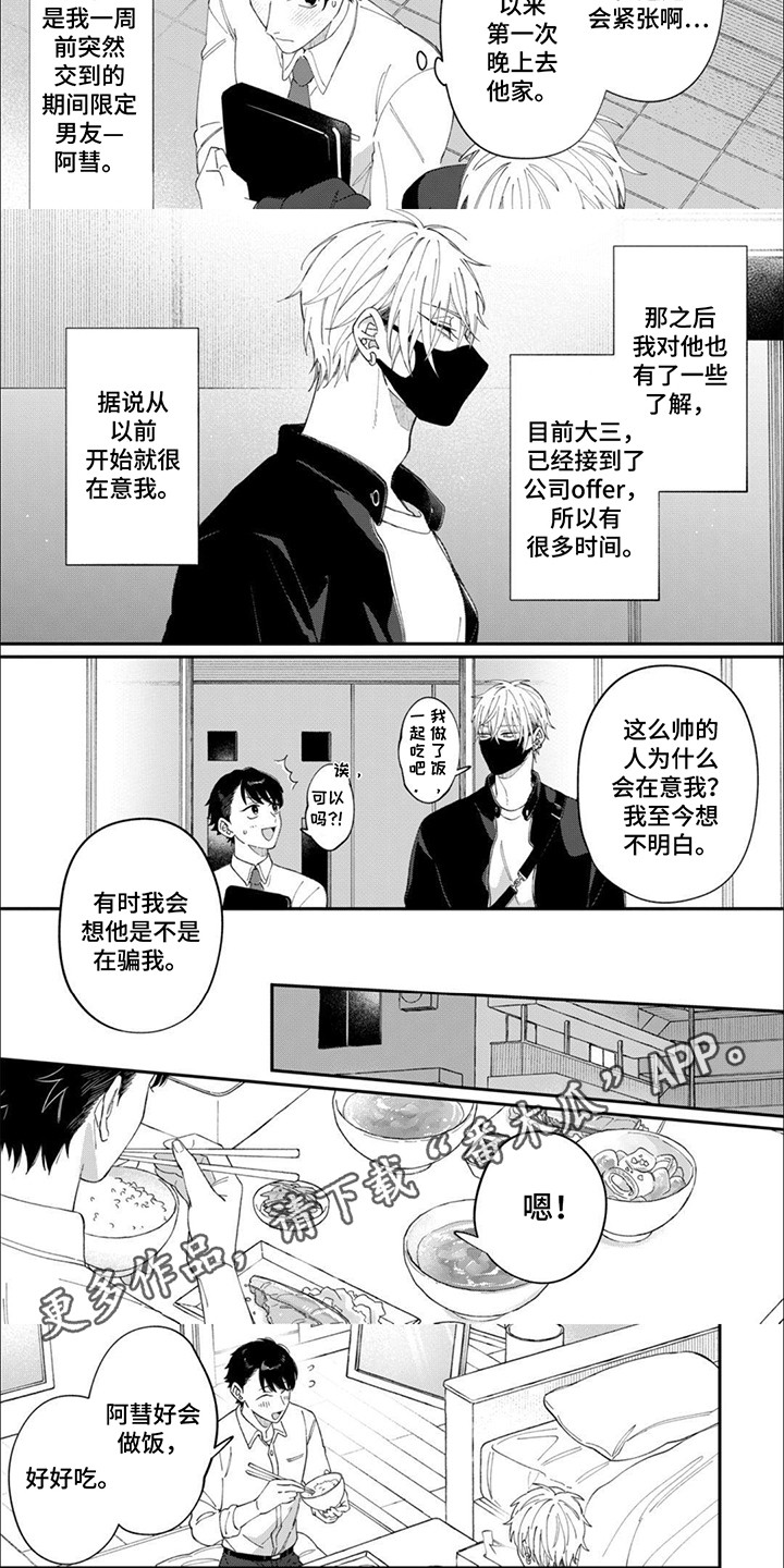 第7话：第7章：等他下班预览分镜