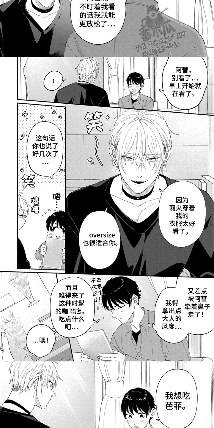 第8话：第8章：约会预览分镜