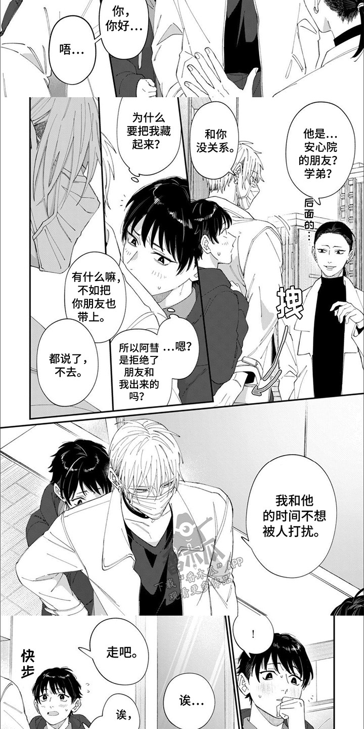 第9话：第9章：把他放在第一位预览分镜