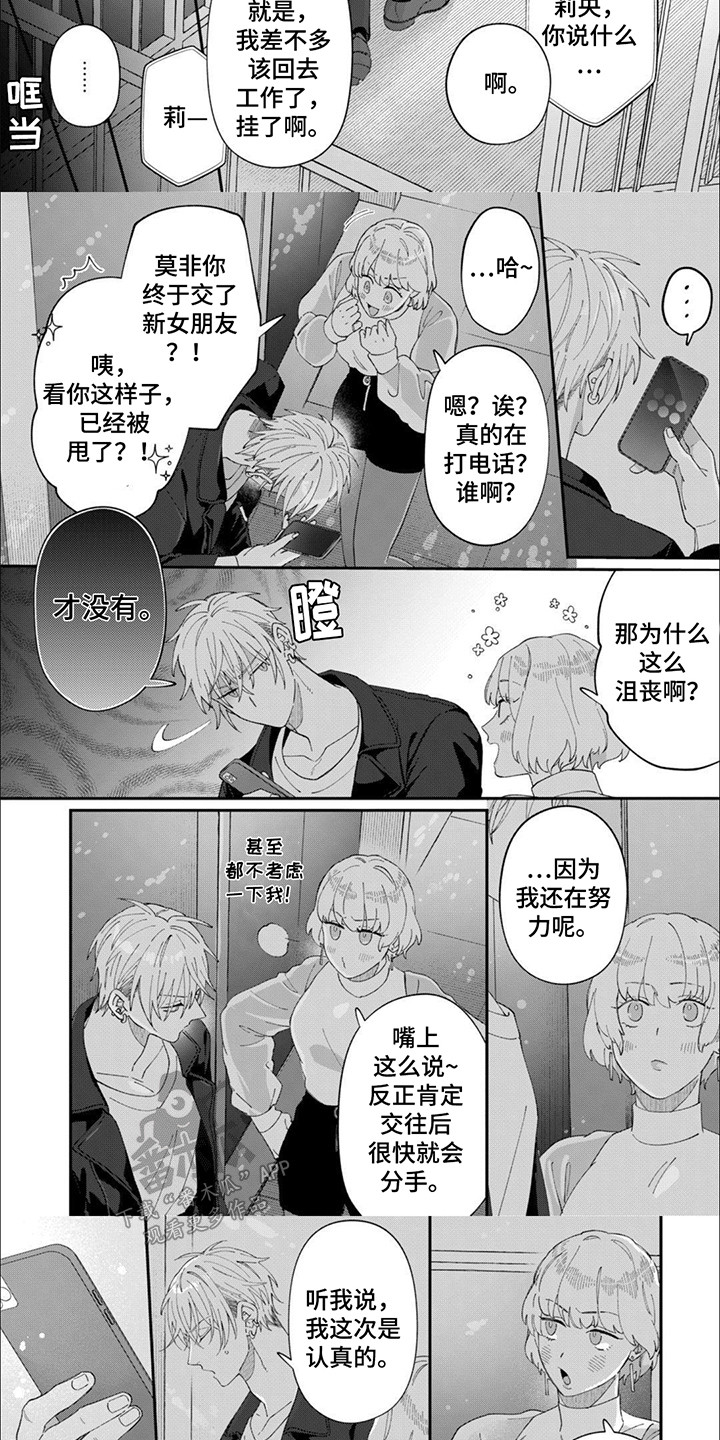 第12话：第12章：进退两难预览分镜