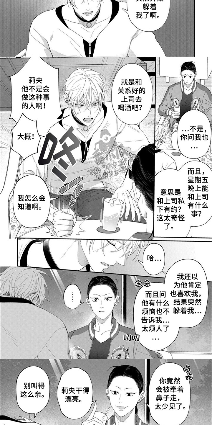 第13话：第13章：去找他预览分镜