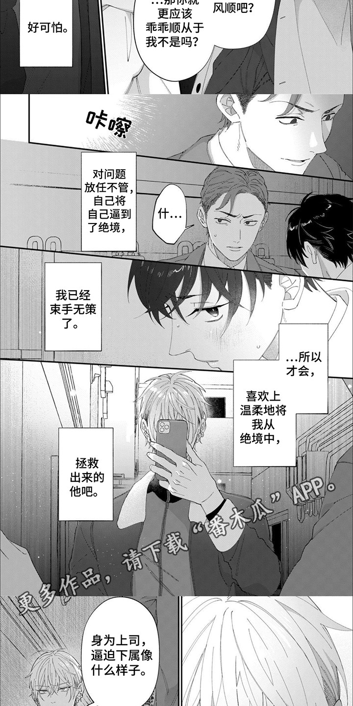 第14话：第14章：真面目预览分镜