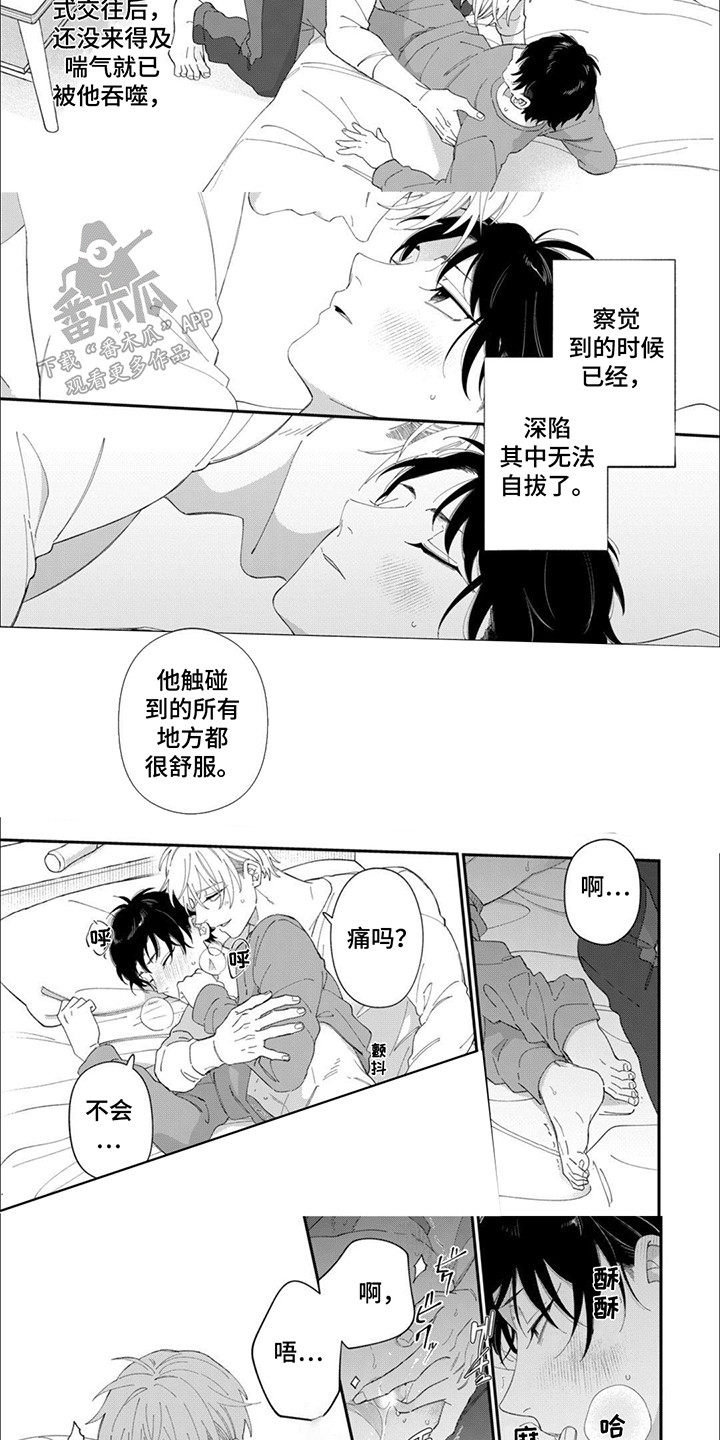 第17话：第17章：曾经见过预览分镜