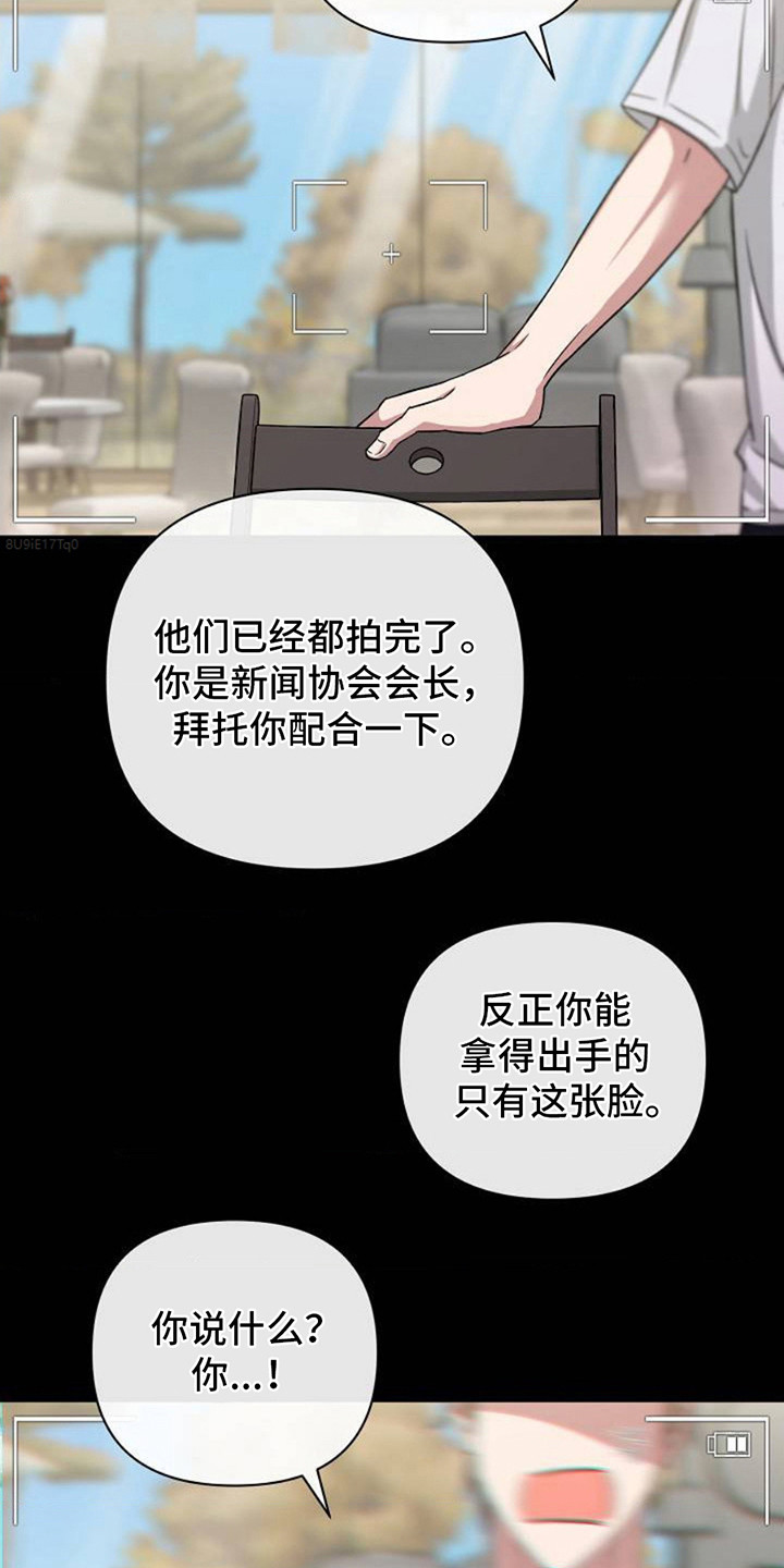第1话：第1章：采访预览分镜
