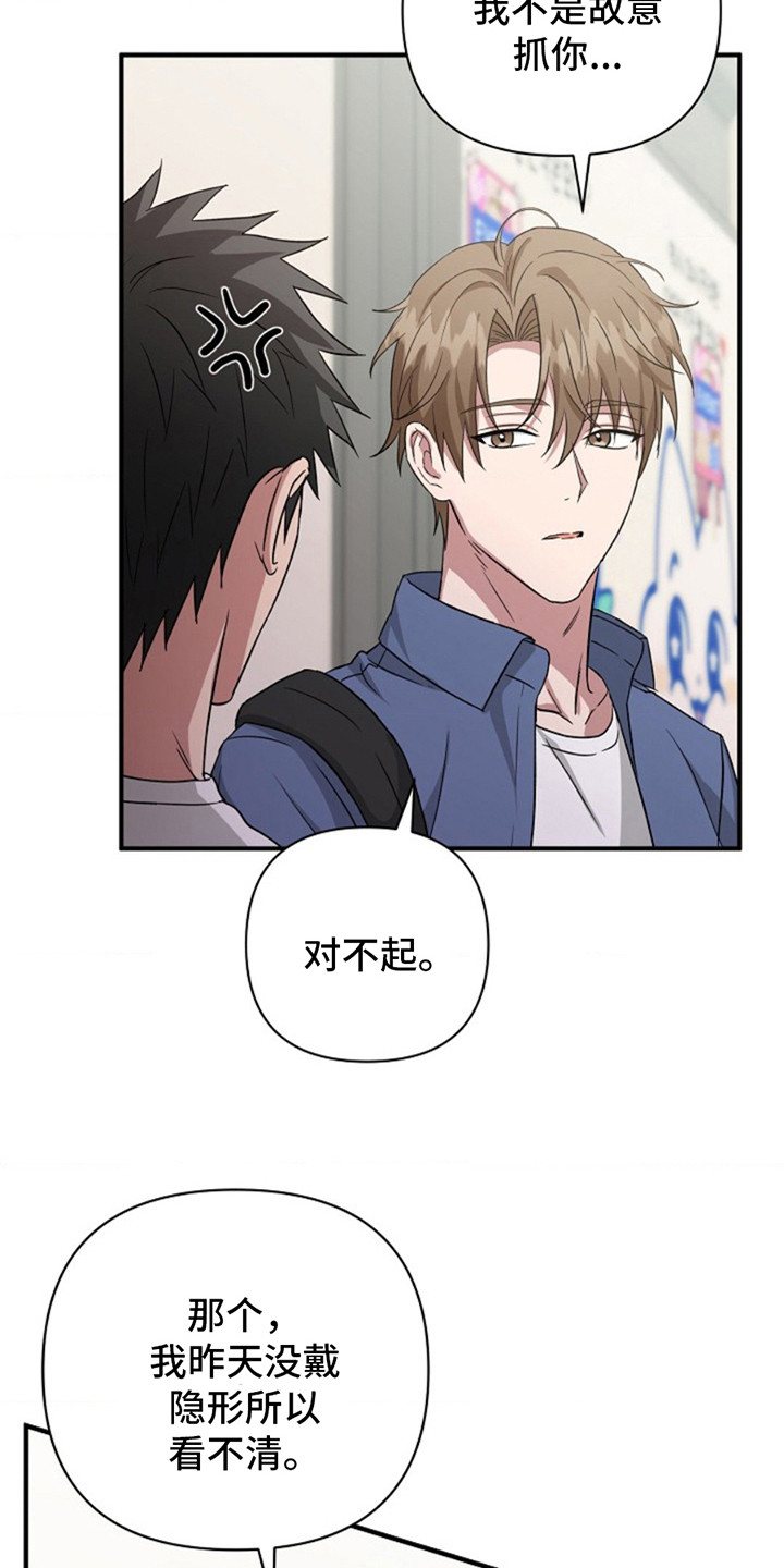 第5话：第5章：羞愤预览分镜