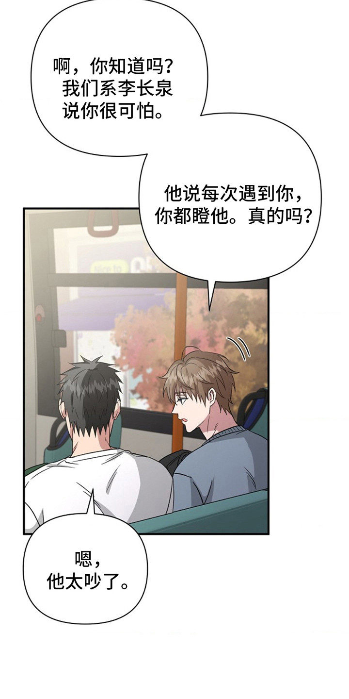 第7话：第7章：精神检查预览分镜