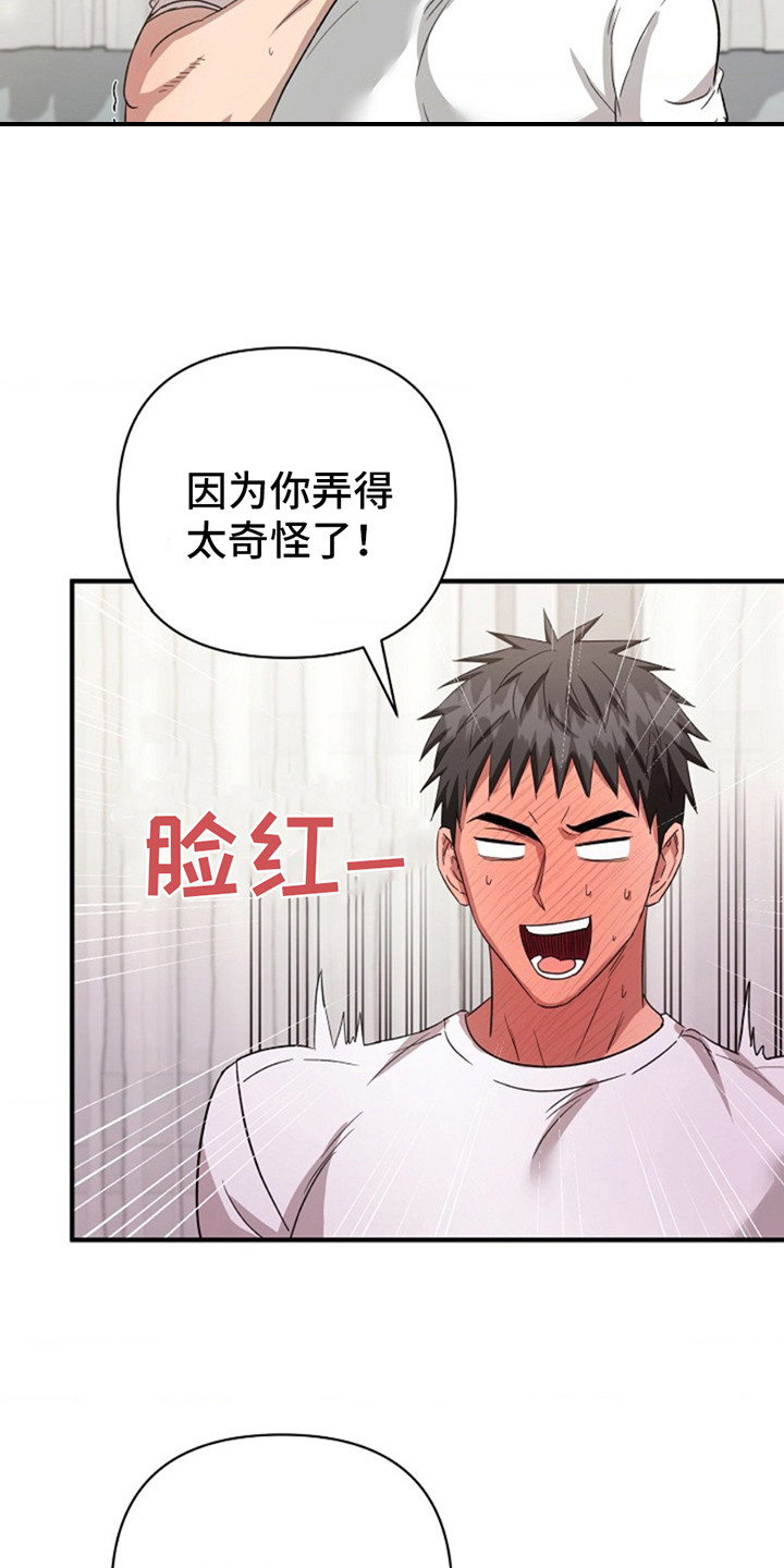 第14话：第14章：瞪着预览分镜