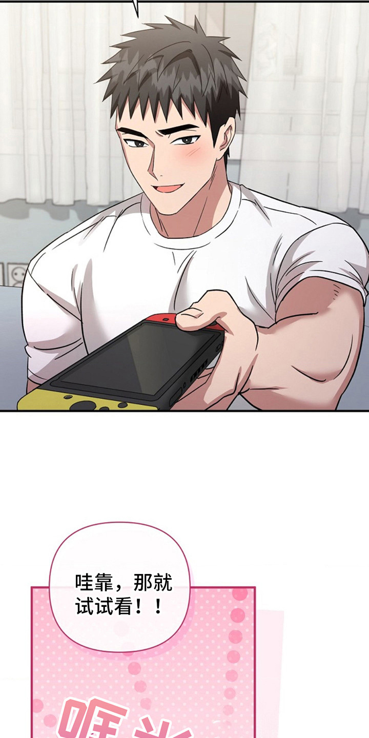 第15话：第15章：真好看预览分镜