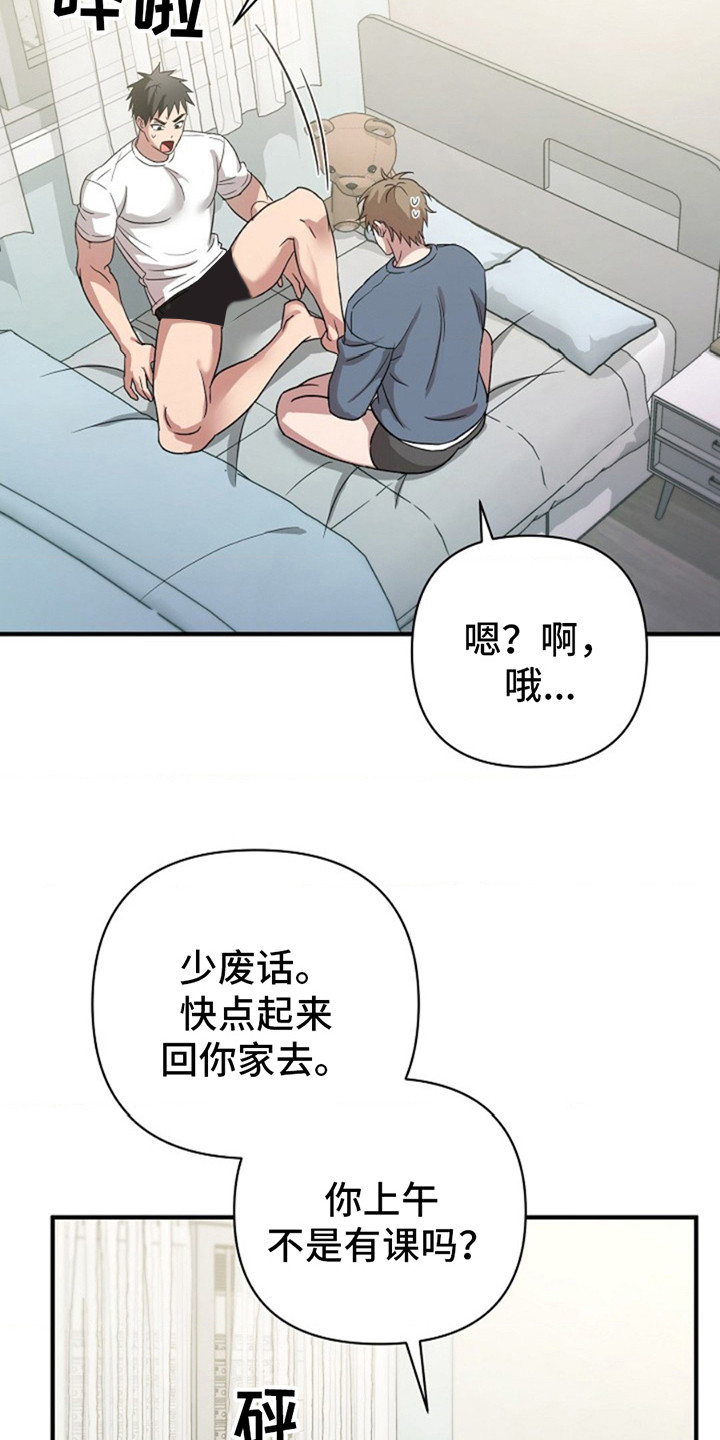 第16话：第16章：提议预览分镜