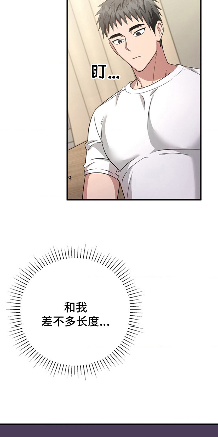 第18话：第18章：要疯了预览分镜
